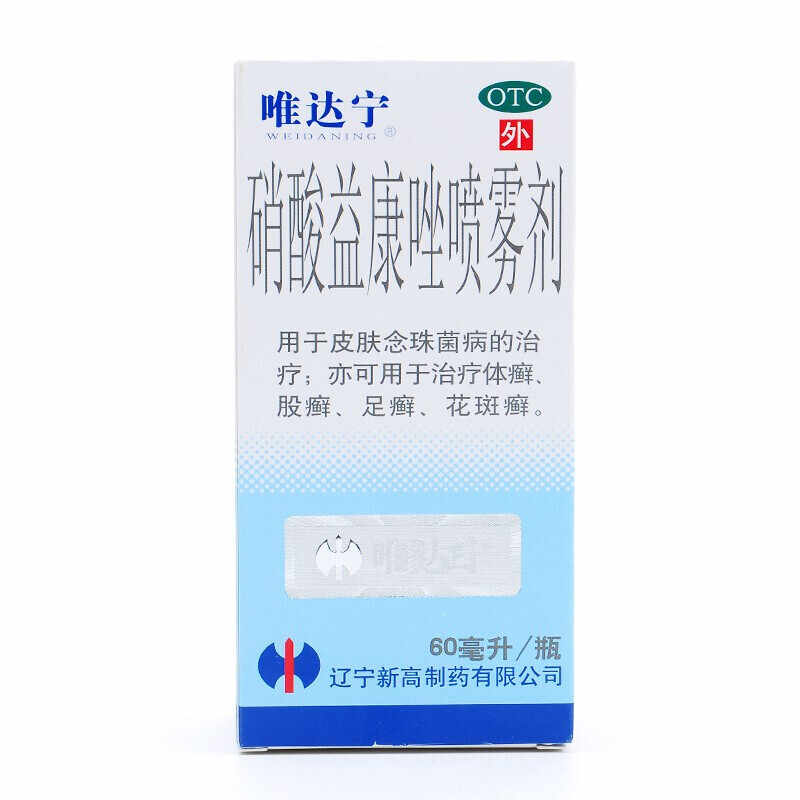 硝酸益康唑喷雾剂_唯达宁_1%60ml*1瓶