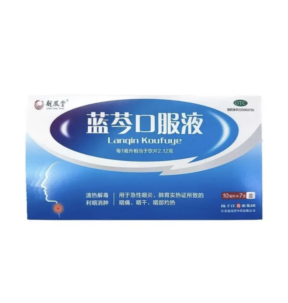 蓝芩口服液_龙凤堂